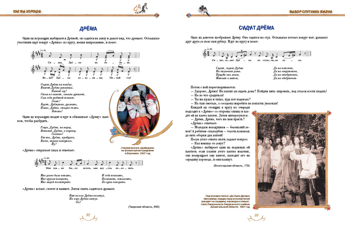 Книга Белый город Бояре, мы к вам в гости пришли - фото 8