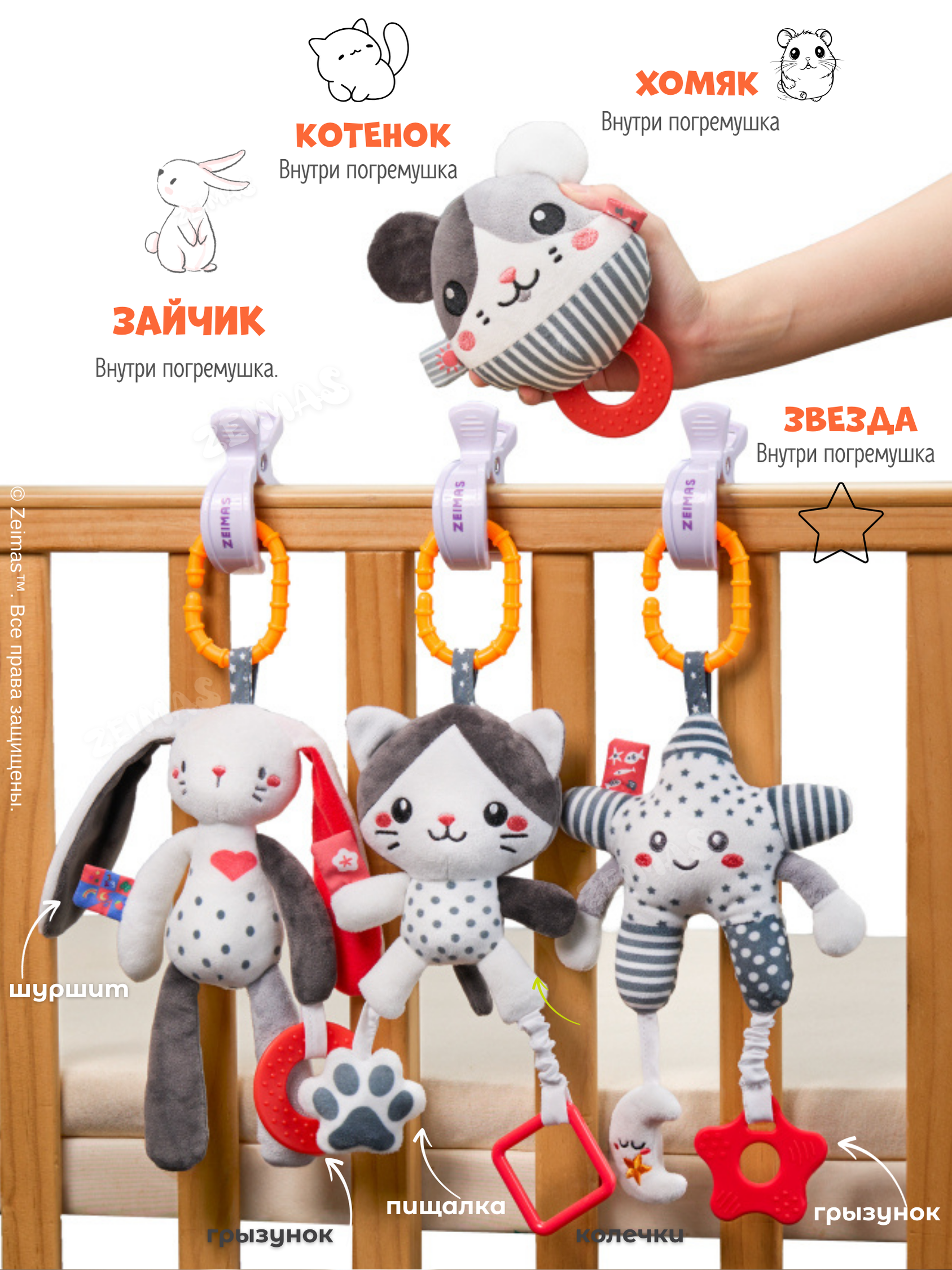 Игрушка Zeimas подвеска погремушки подвесные 4 шт - фото 5