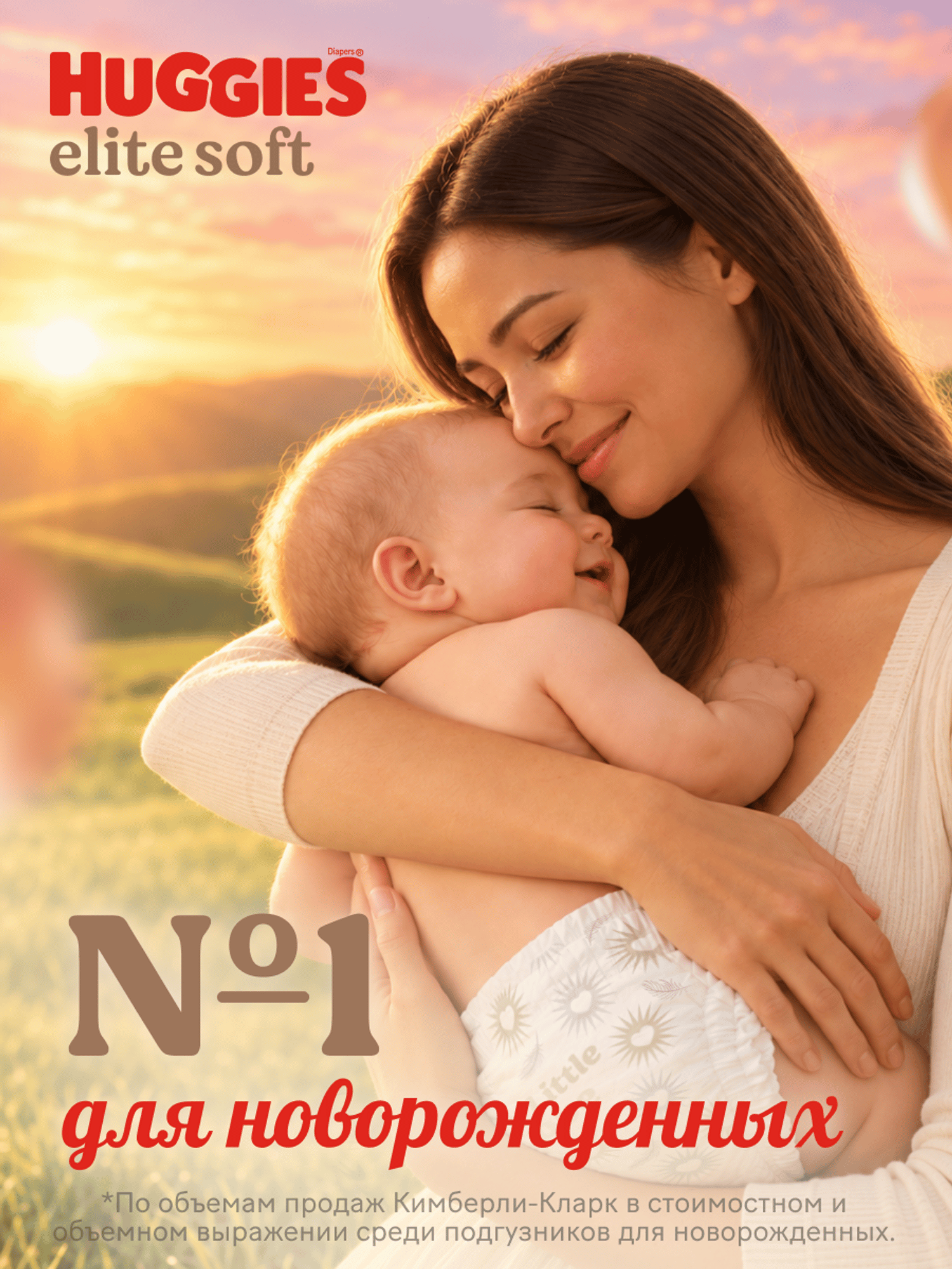 Подгузники Huggies Elite Soft для новорожденных 2 (4-6 кг) 20 шт. - фото 17