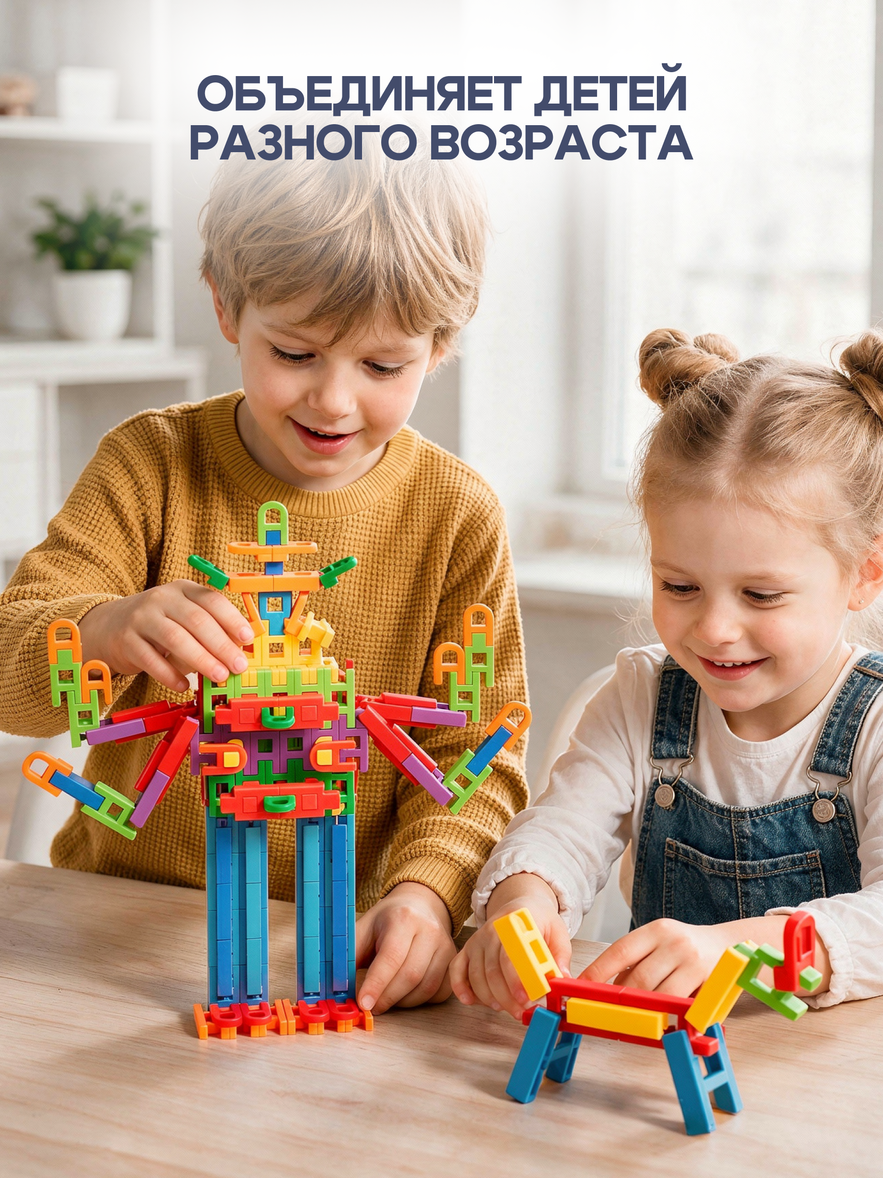Конструктор SAYFUN toys 164 дет. - фото 8