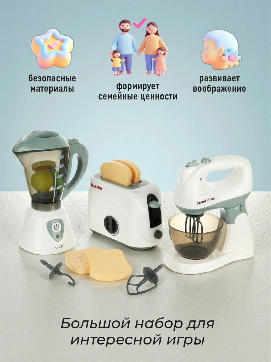 Игрушка Veld Co тостер, миксер, блендер 14 предм. - фото 10