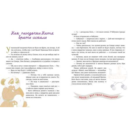 Книга Clever Семейные сказки