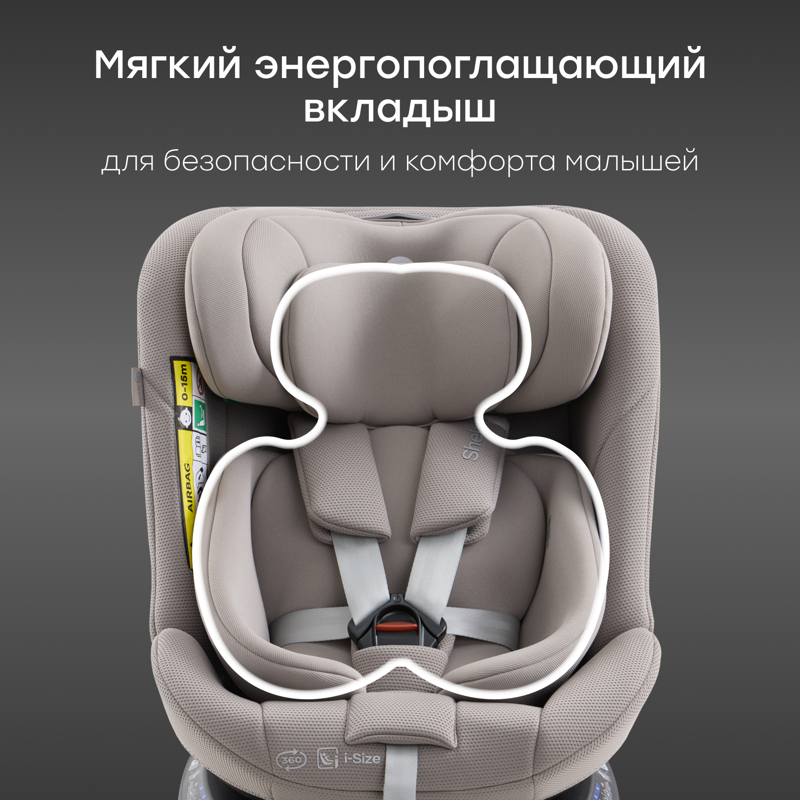 Автокресло Happy Baby SHELTIX Isofix 0+/1/2/3 (0-36 кг) бежевый - фото 11