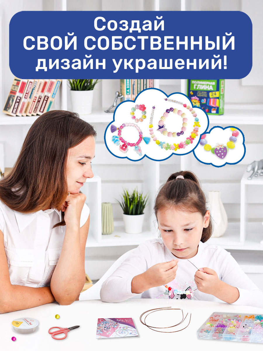 Набор для творчества BONNY CAT бисер - фото 10