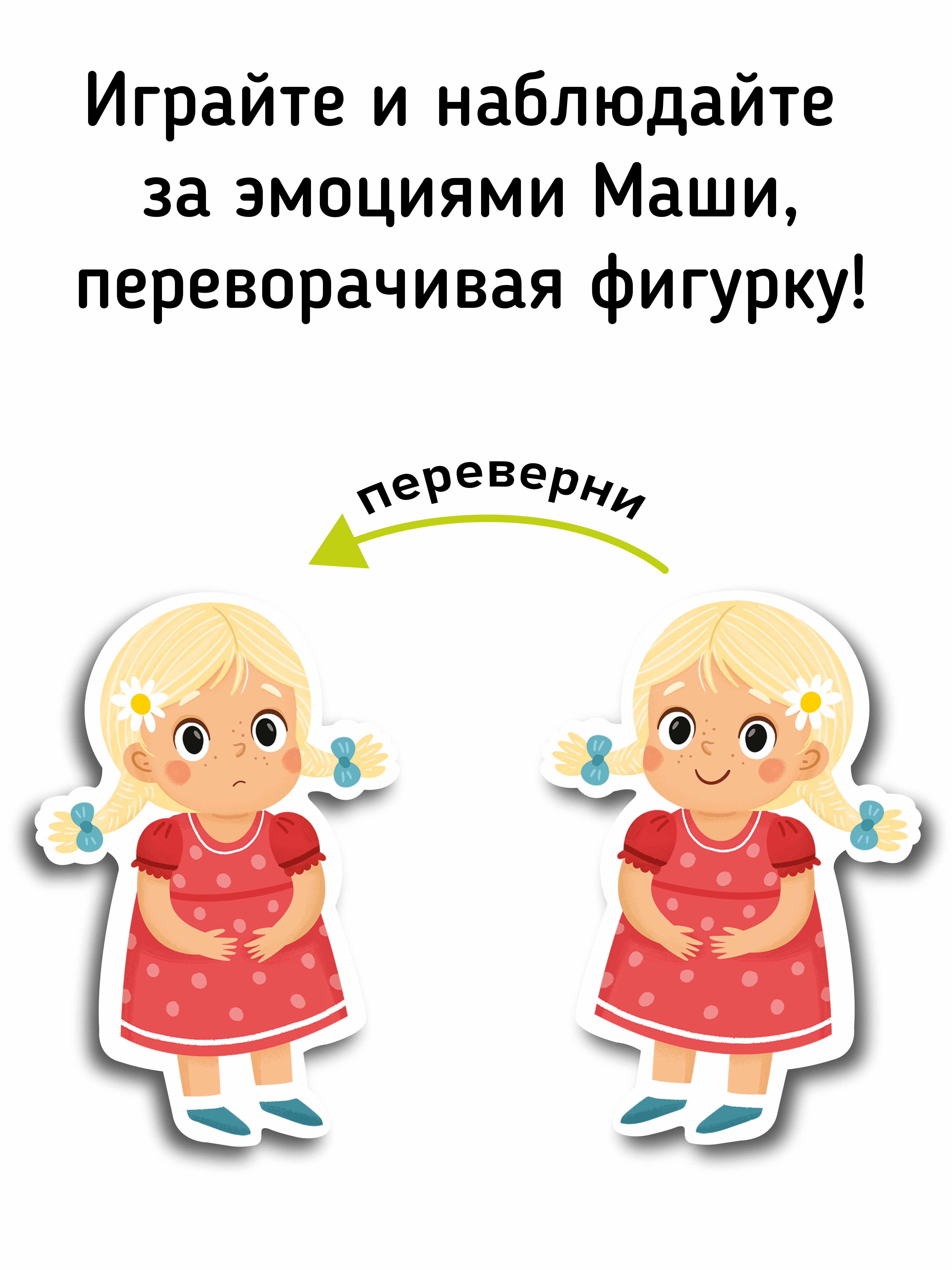 Книга игрушка для малышей Счастье внутри с подвижными элементами Три медведя - фото 3