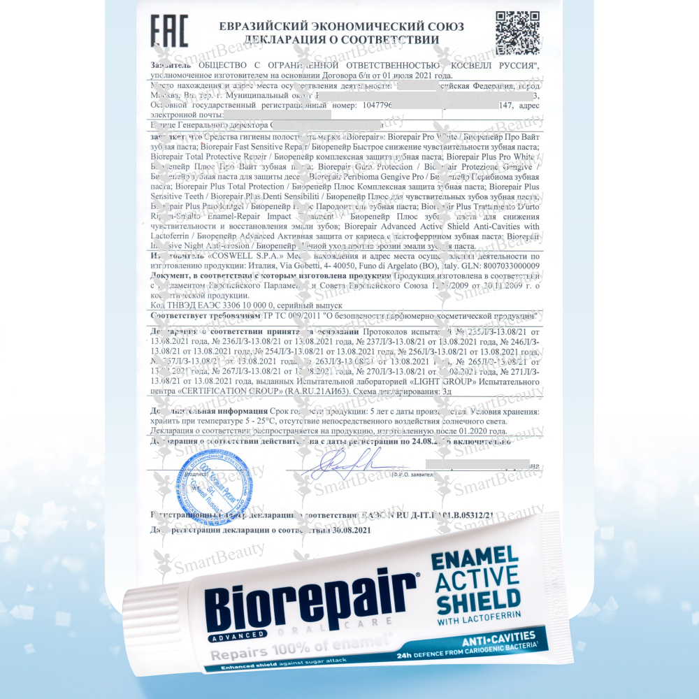 Зубная паста Biorepair 123 г - фото 13