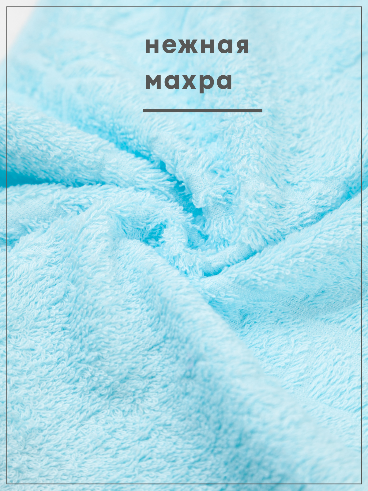 Полотенце Wellness Симфония 1-55 34 x 76 см 1 шт. - фото 2