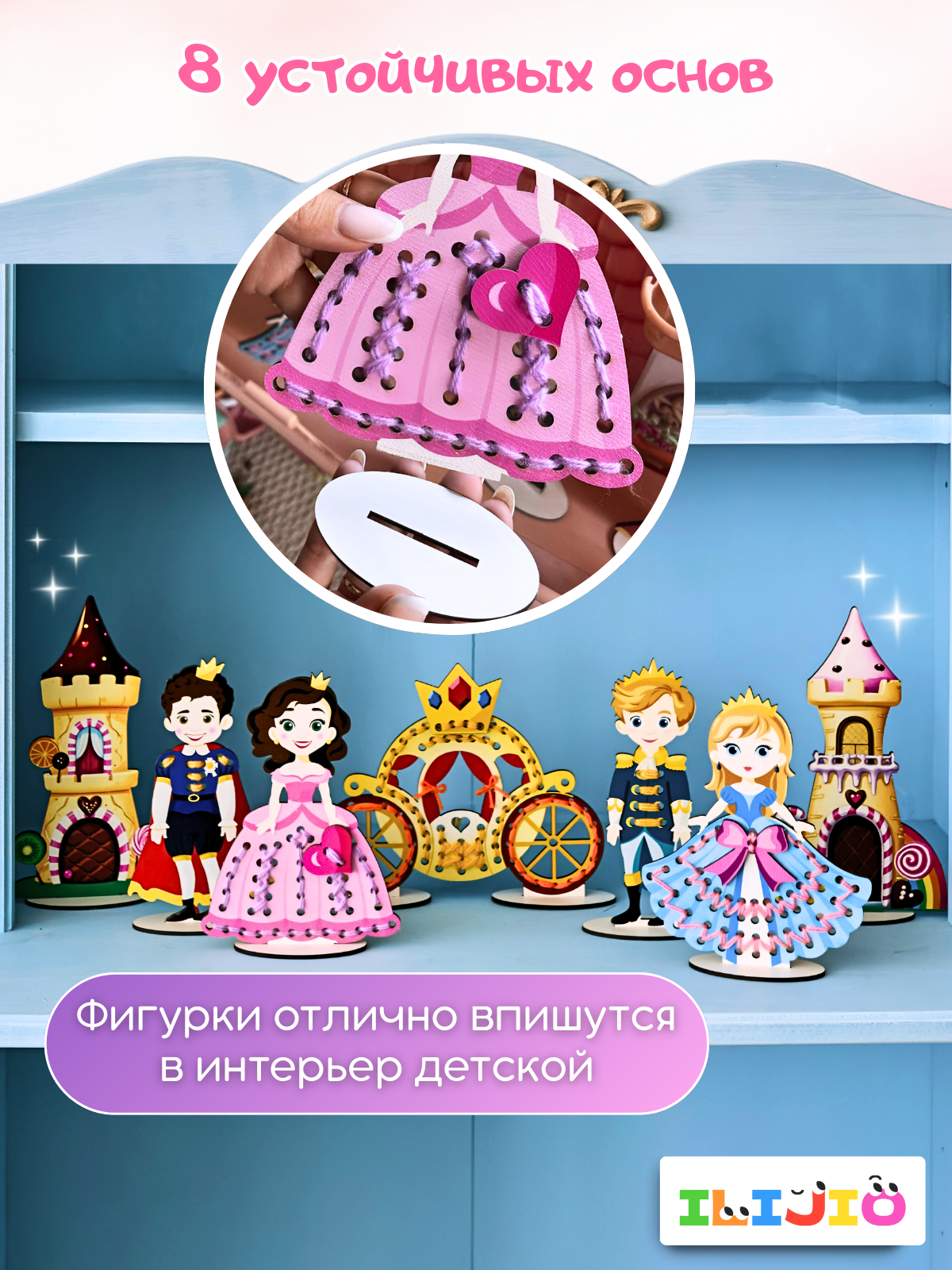 Игровой набор ILIJIO - фото 6