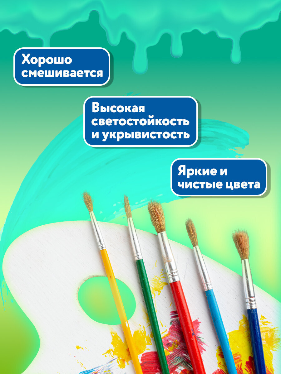 Краски гуашь Brauberg 6 цв. - фото 7