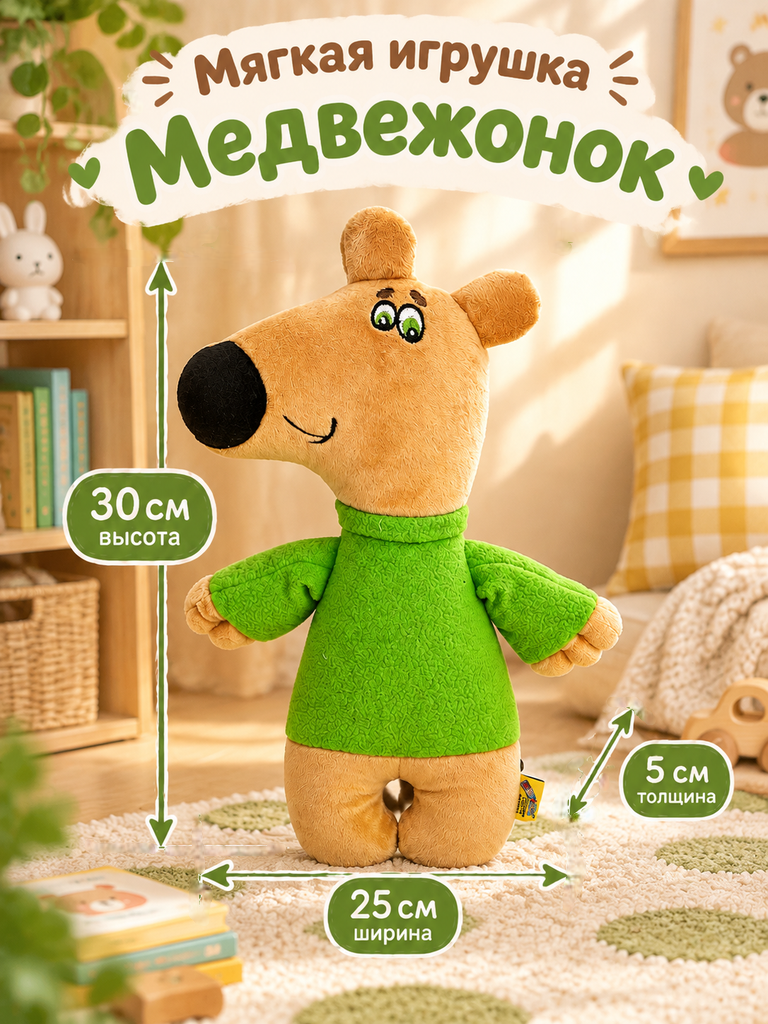 Мягкая игрушка Штучки к которым тянутся ручки мишка - фото 3