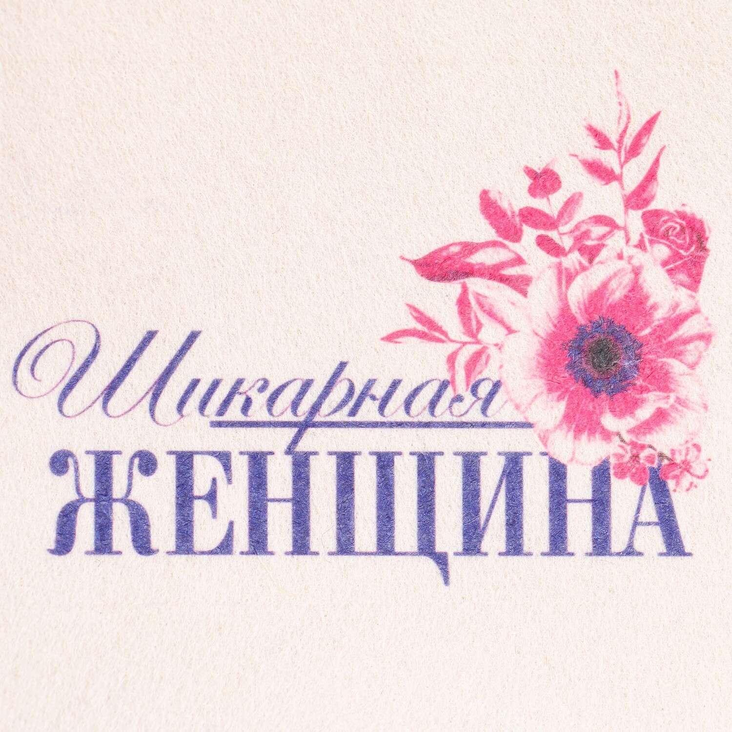 Шапка для бани . Шикарная женщина 7712086 - фото 2