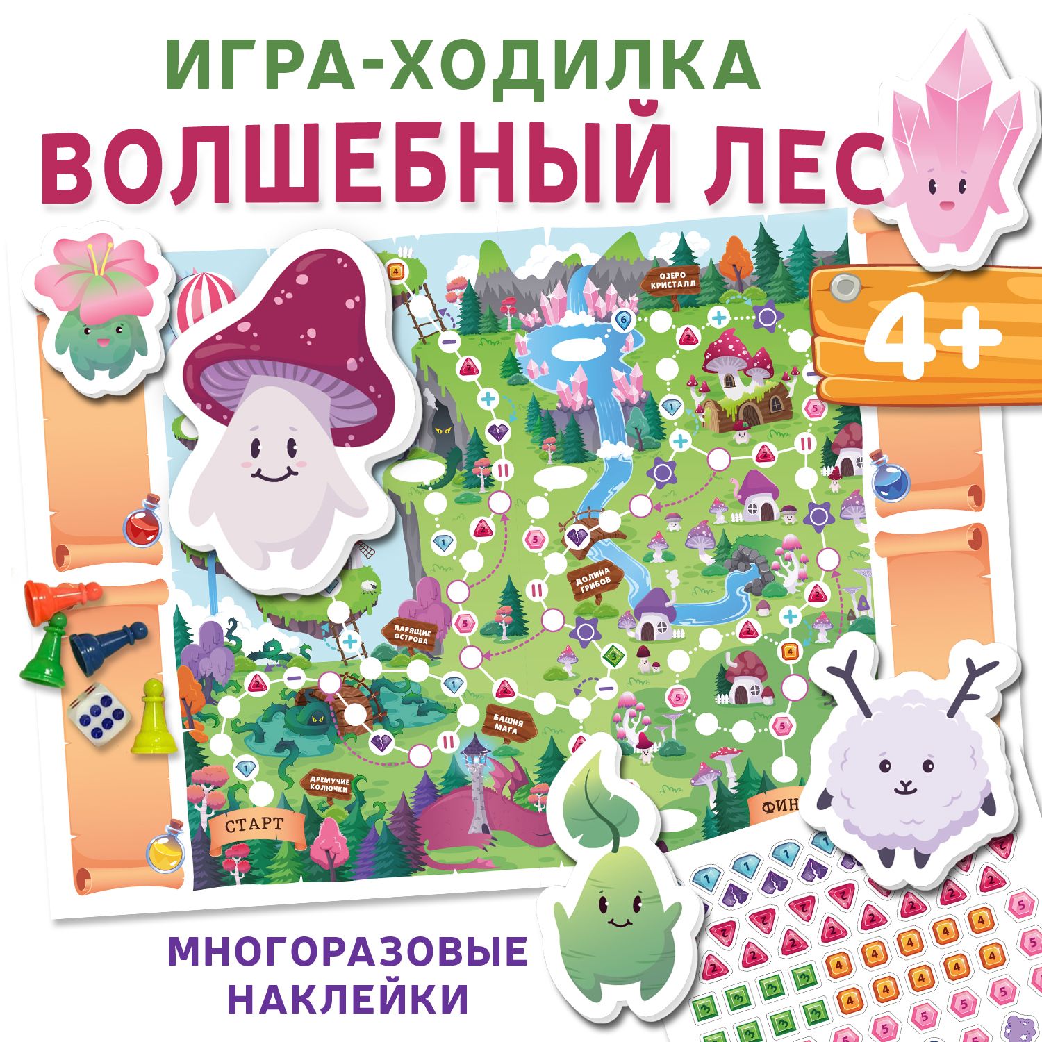 Настольная игра Дрофа-Медиа Волшебный лес - фото 1