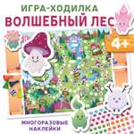 Настольная игра Дрофа-Медиа Волшебный лес
