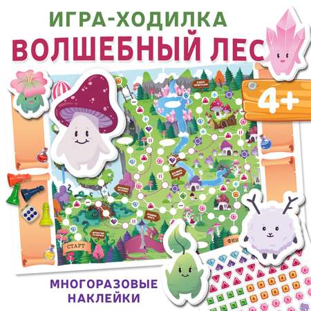Настольная игра Дрофа-Медиа Волшебный лес