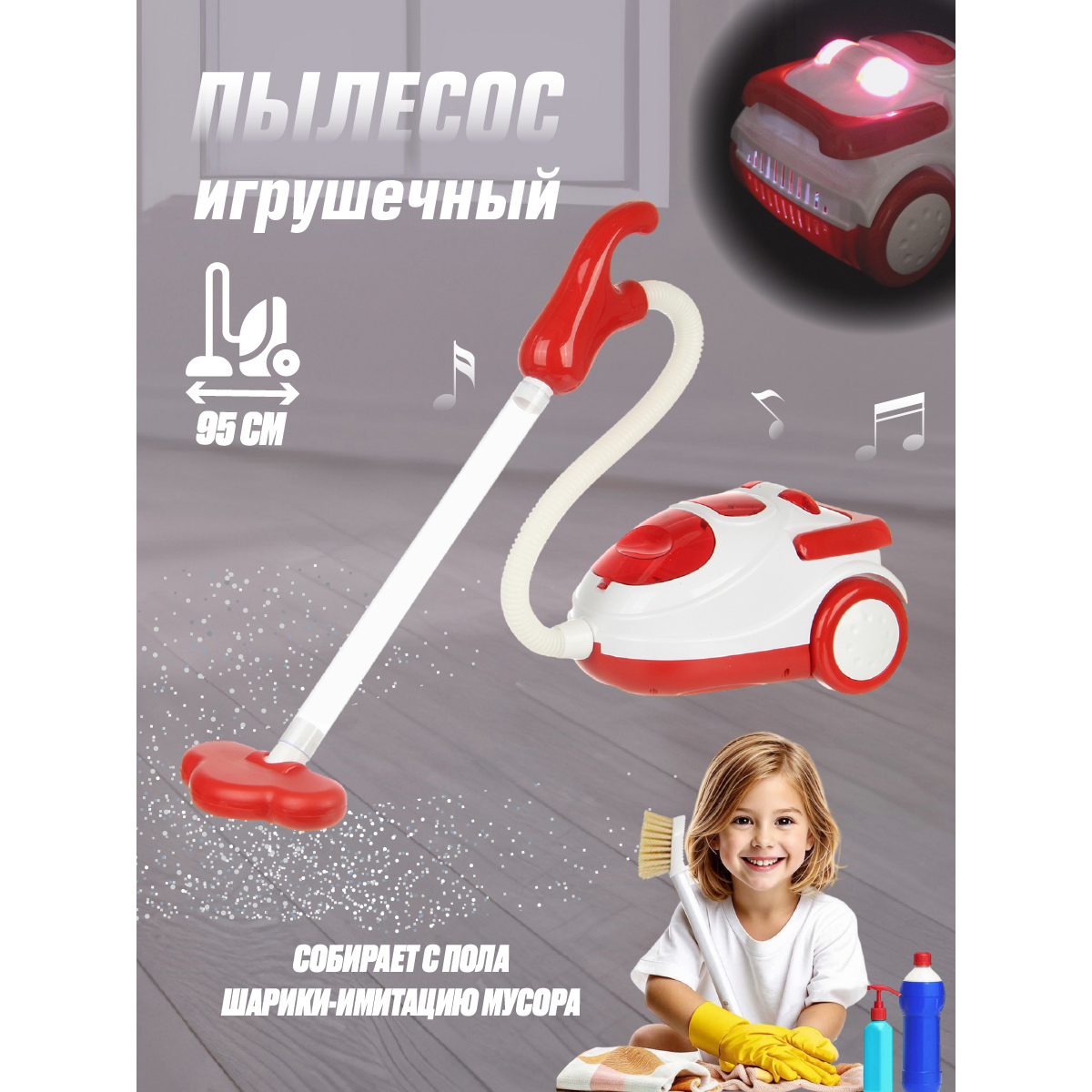 Игрушка Veld Co пылесос - фото 6