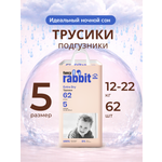 Трусики Fancy Rabbit 5 (12-22 кг) 62 шт.