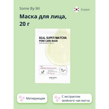 Маска тканевая SOME BY MI Зелёный чай матча
