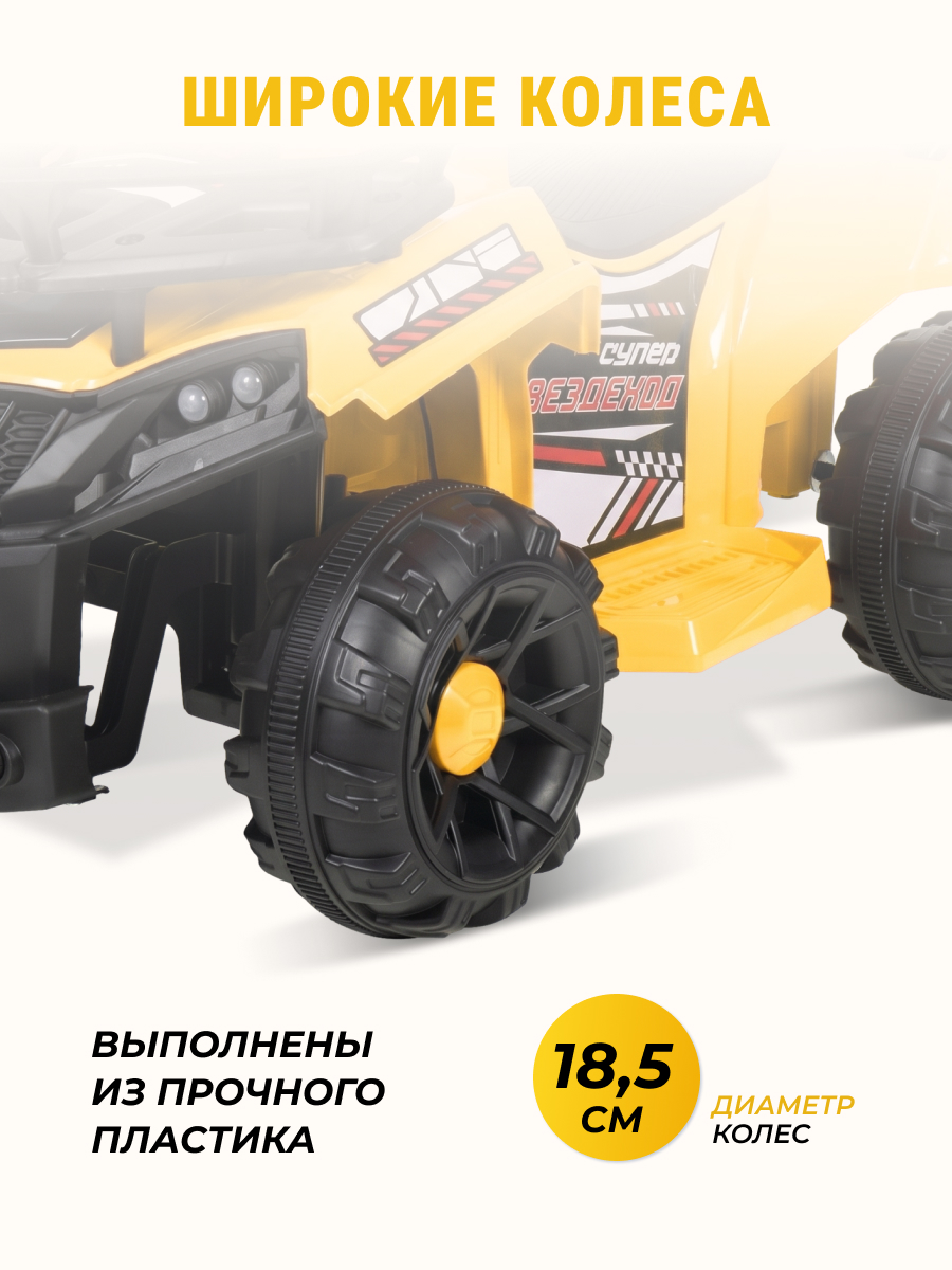 Квадроцикл Farfello SR700 (2026) С пультом ДУ - фото 3