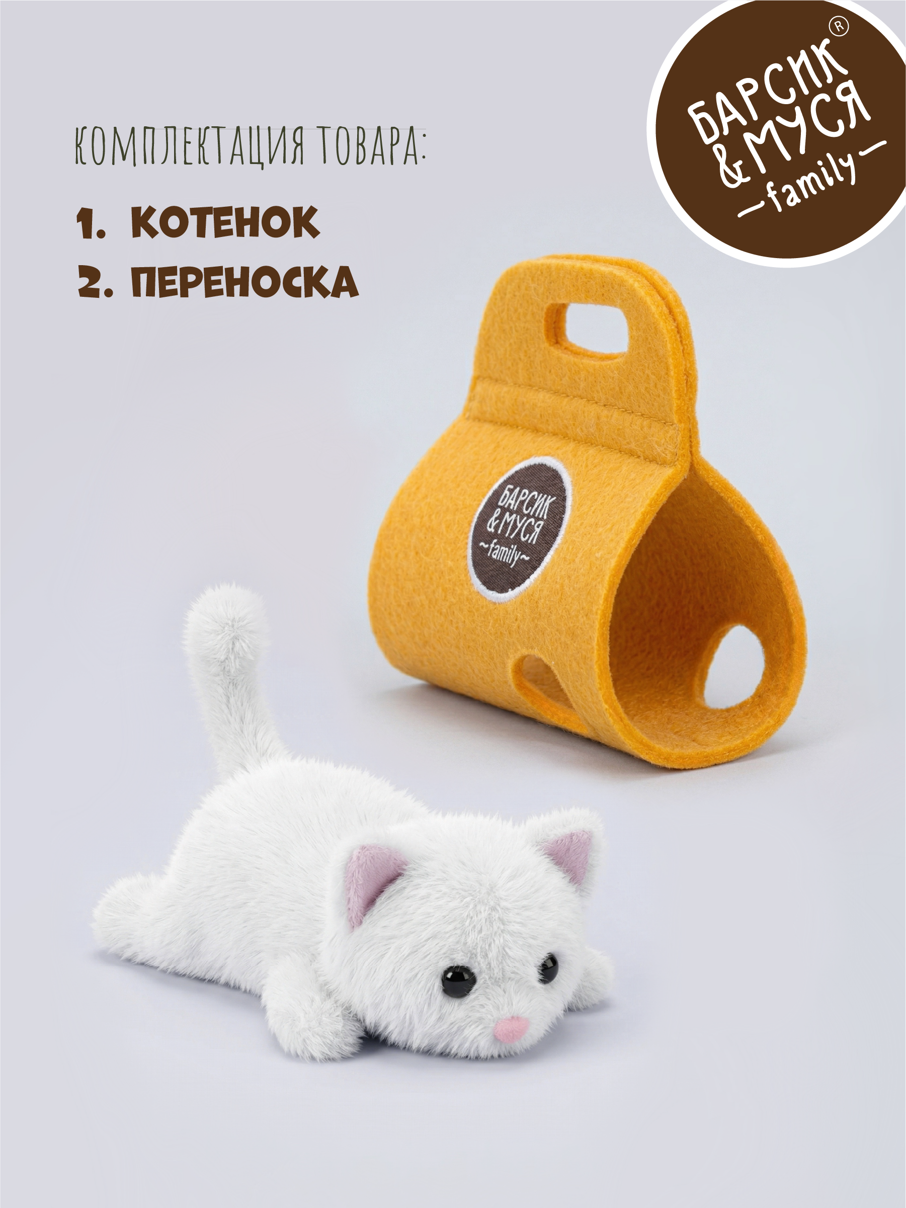 Мягкая игрушка Orange Toys Котенок - фото 2