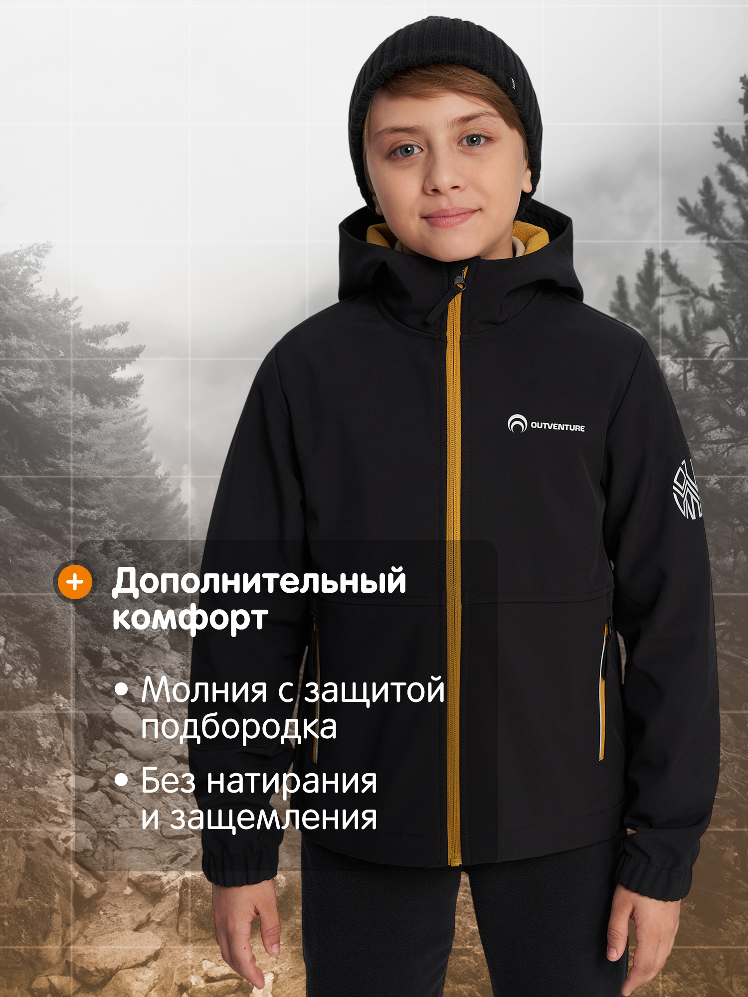 Куртка Outventure 142504OUT-99 - фото 9