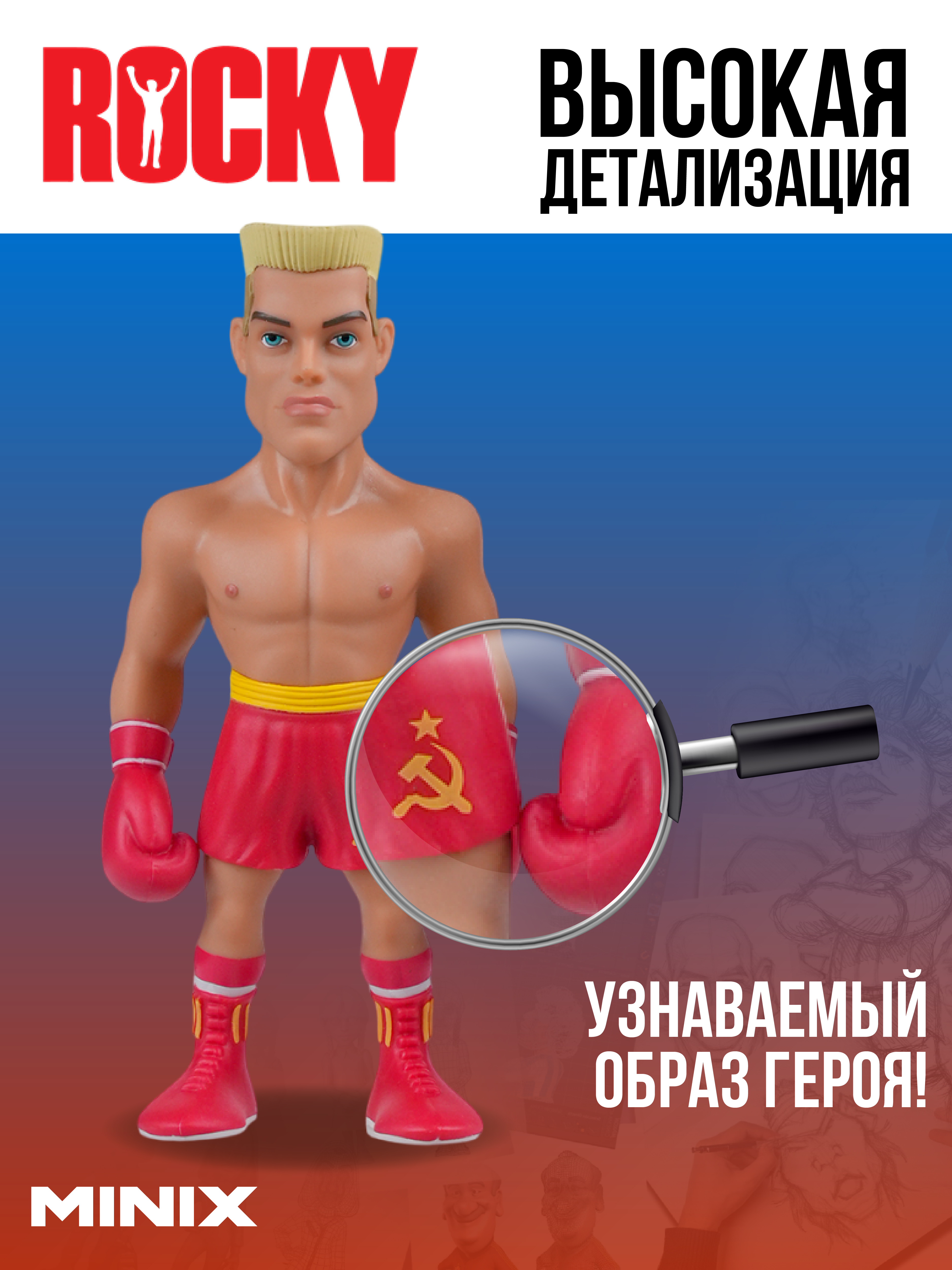 Фигурка MINIX - фото 4