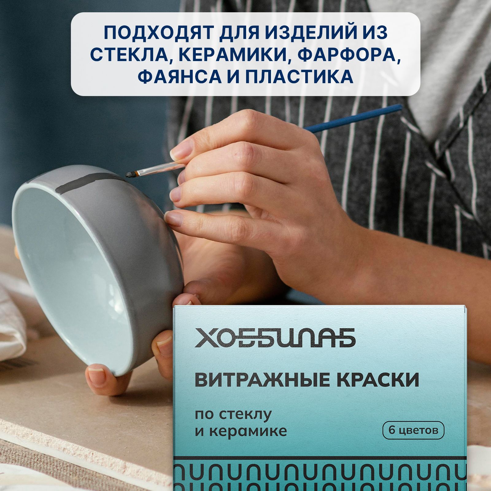 Краски акриловые ХОББИЛАБ 6 цв. - фото 9