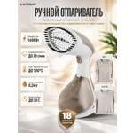 Ручной отпариватель ENDEVER Q-461
