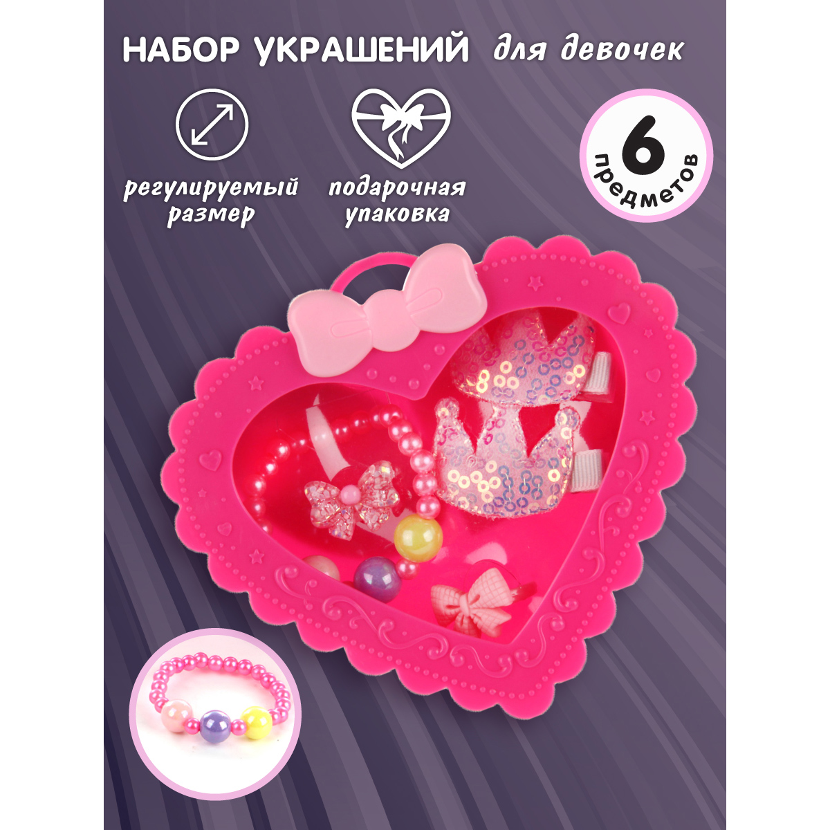 Игрушка Amico бижутерия - фото 1