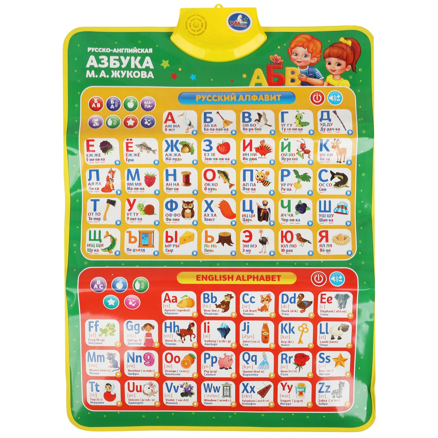 Игрушка УМка Плакат Жукова - фото 2