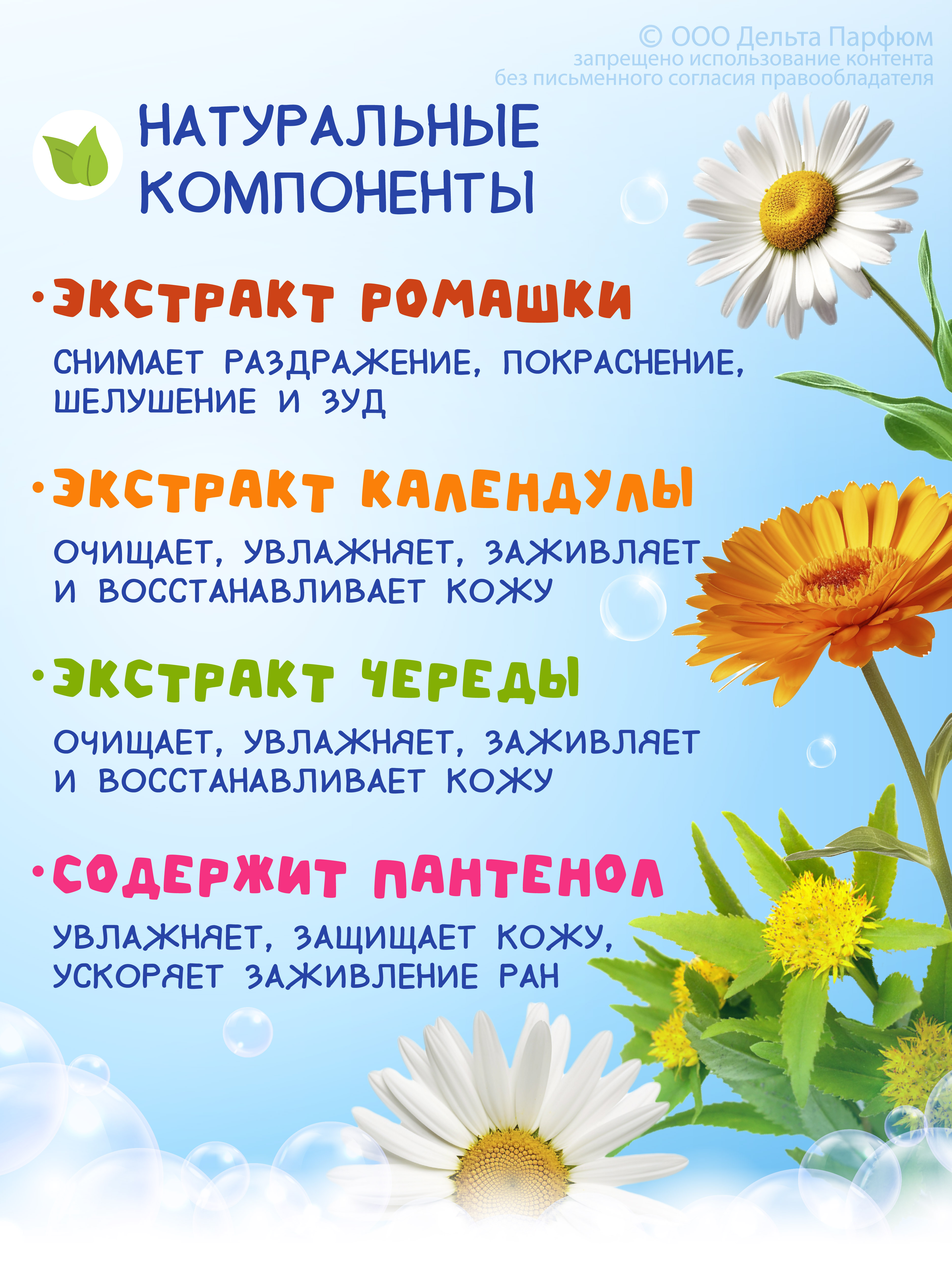 Набор средств DELTA COSMETICS Клубничная панакота Жвачка 500 мл - фото 3