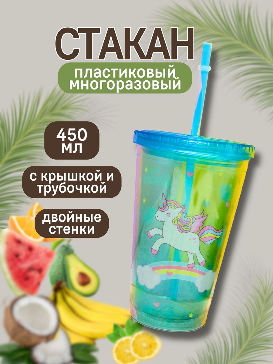Стакан iLikeGift с трубочкой и крышкой 450 мл - фото 2