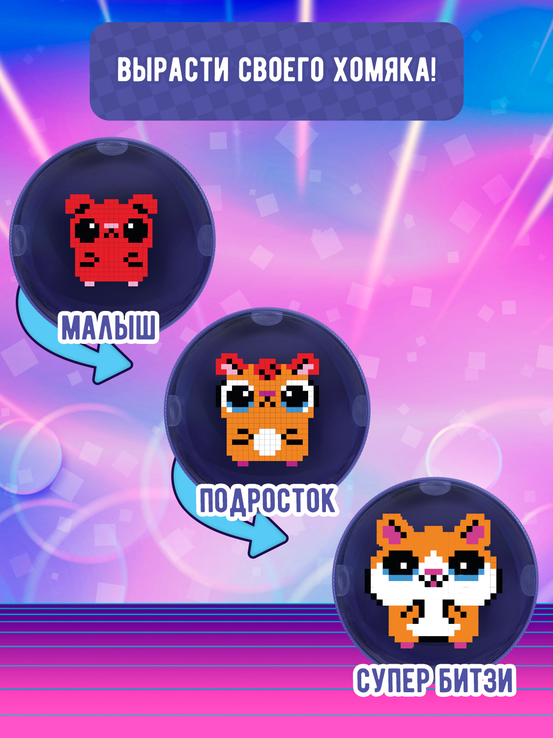 Электронная игра BITZEE Хомяк в кейсе - фото 10