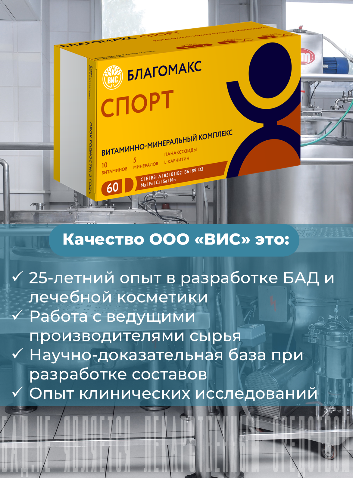 БАД Благомакс Спорт витаминно-минеральный комплекс капсулы №60 - фото 9