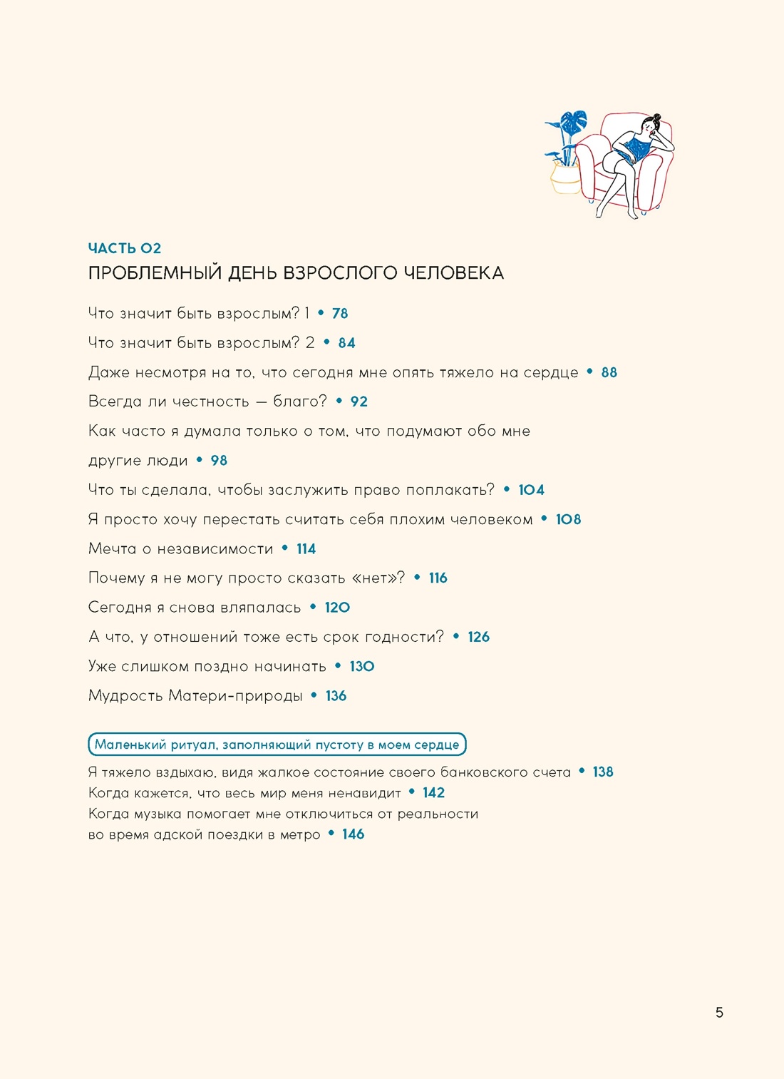 Книга КОЛИБРИ Уютная психология Танцующей Улиточки Дэнсинг С Комплект из 4-х - фото 15