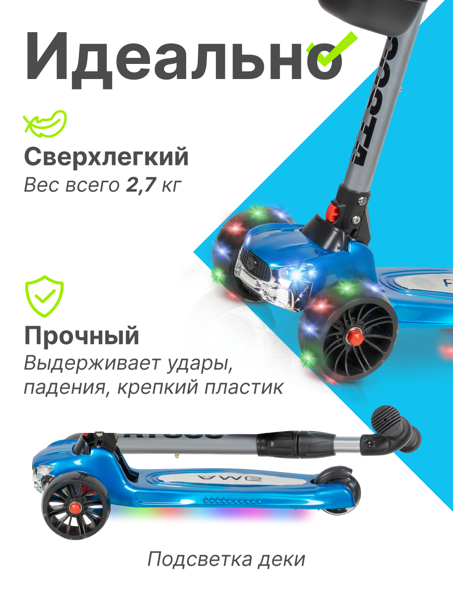 Самокат Costa трехколесный - фото 4