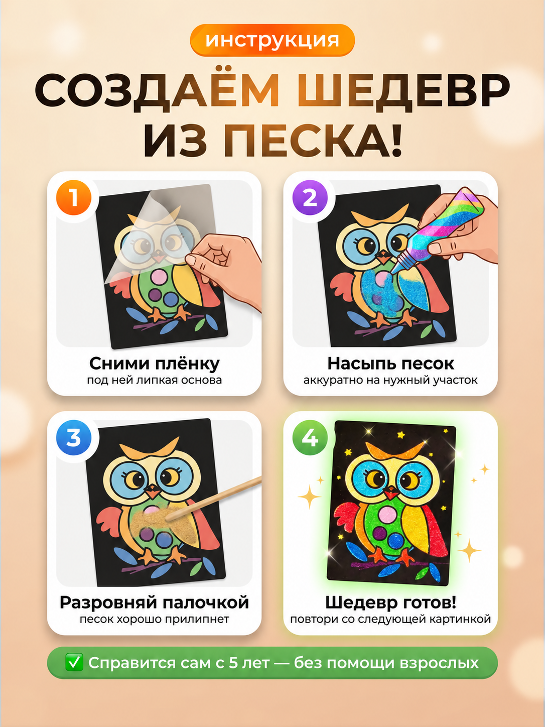 Набор для творчества FAVORITSTAR DESIGN аппликация песочная фреска - фото 5
