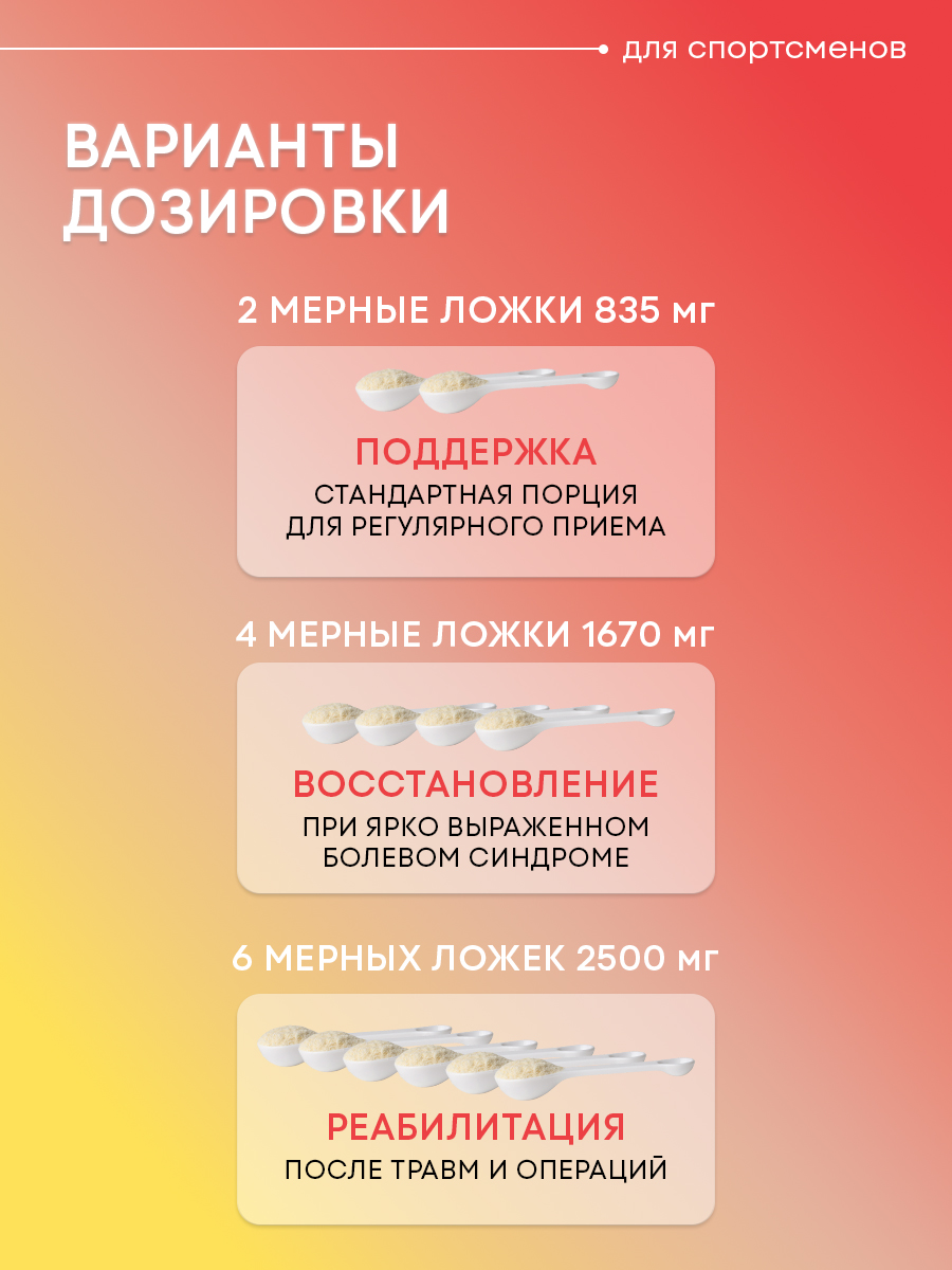 Морской коллаген 2 типа ITS COLLAGEN Для активного образа жизни и высоких нагрузок - фото 10