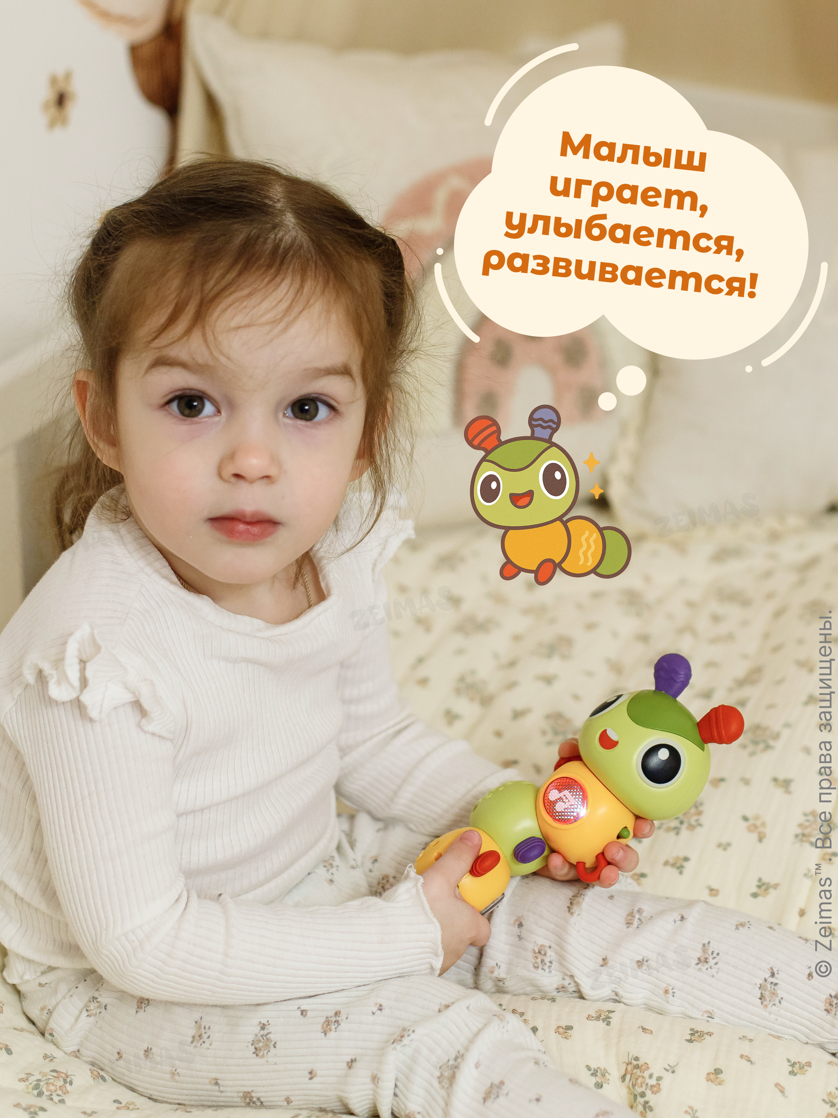 Игрушка Zeimas погремушка Гусеница в ассортименте - фото 14