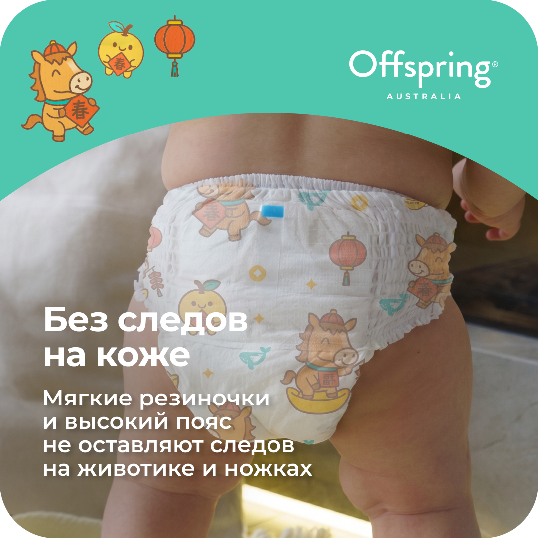 Трусики Offspring M (6-11 кг) 42 шт. - фото 6