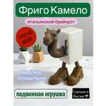 Фигурка Мадагаскария