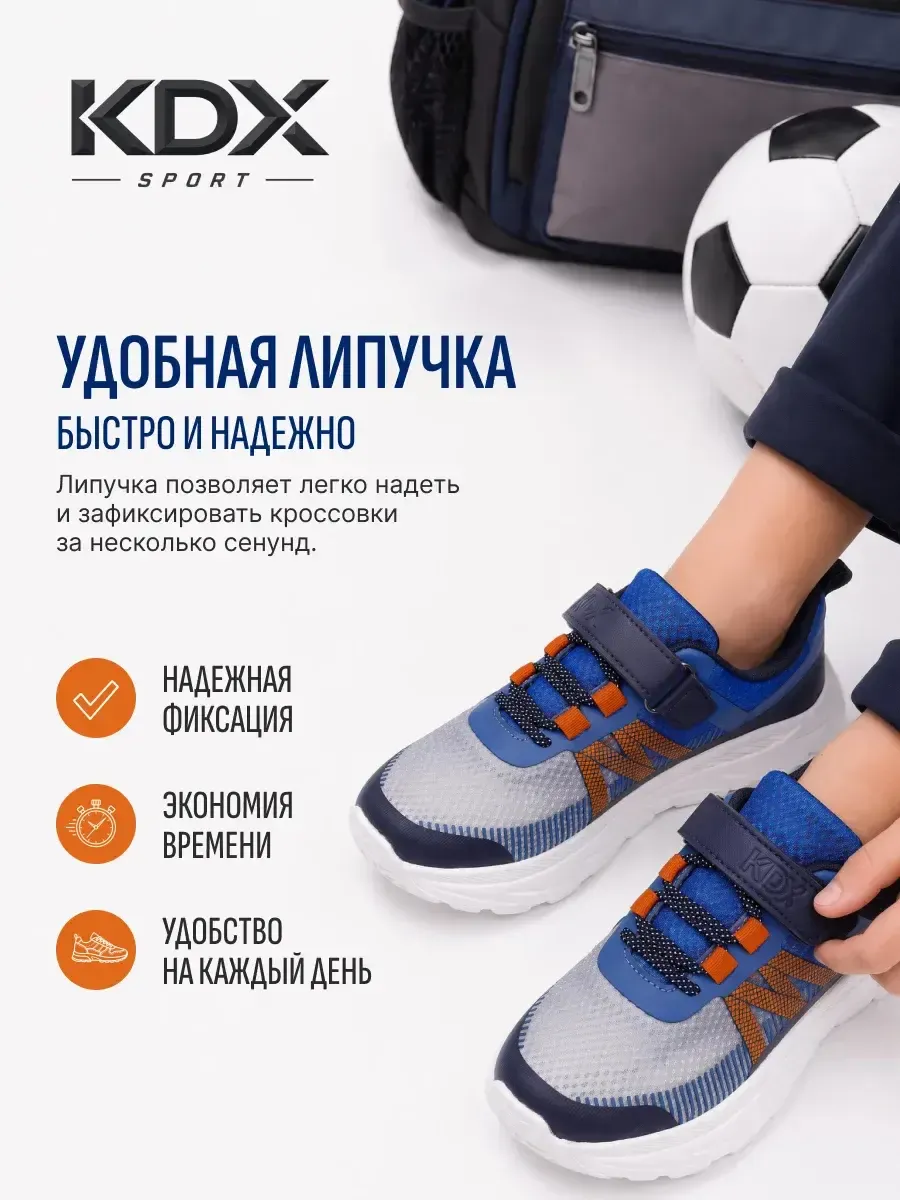 Кроссовки KDX JSGSS-07 navy - фото 8