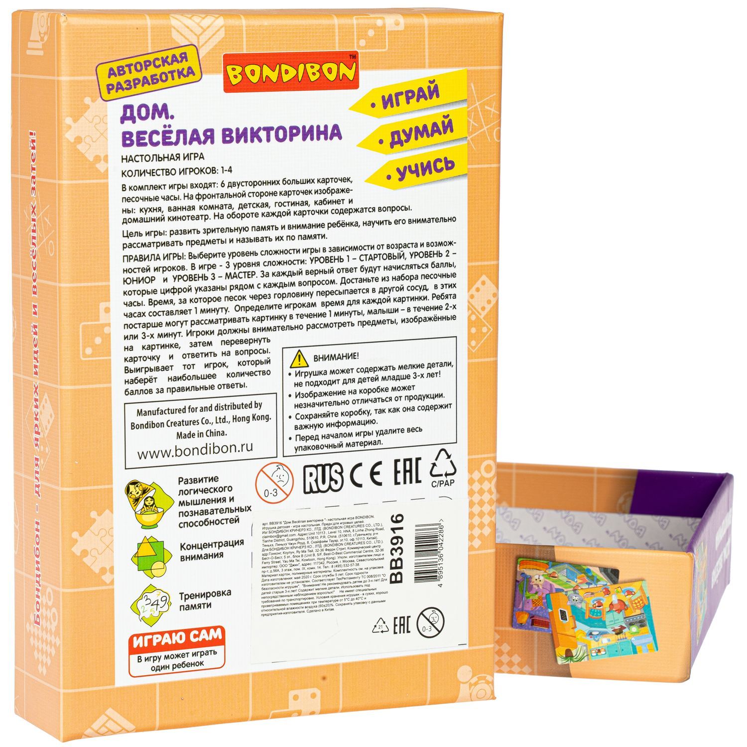 Настольная игра Bondibon Дом - фото 2
