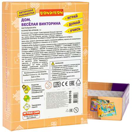 Настольная игра Bondibon Дом