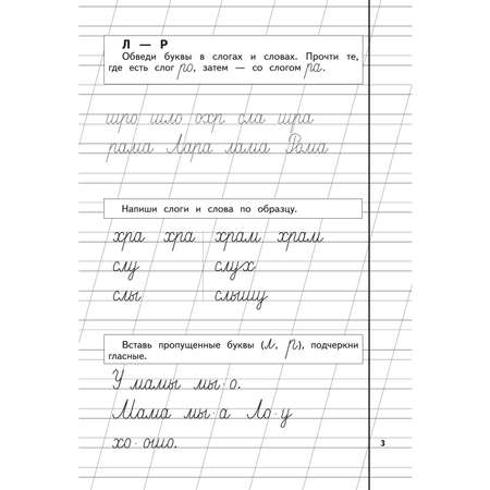 Книга Пропись 2 Жукова