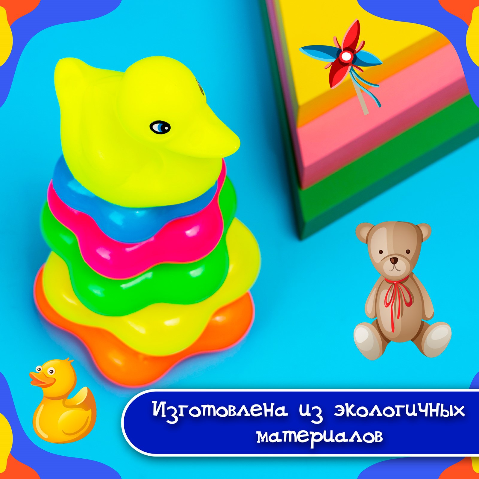 Пирамида Sima-Land «Уточка» 5 колец - фото 5