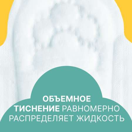 Прокладки с крылышками Ola! Silk Sense Classic Wings Singles Супер мягкая поверхность аромат Ромашка 8 шт