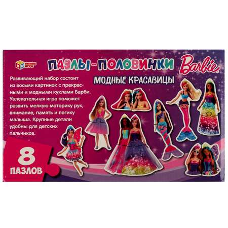 Пазл Умные игры