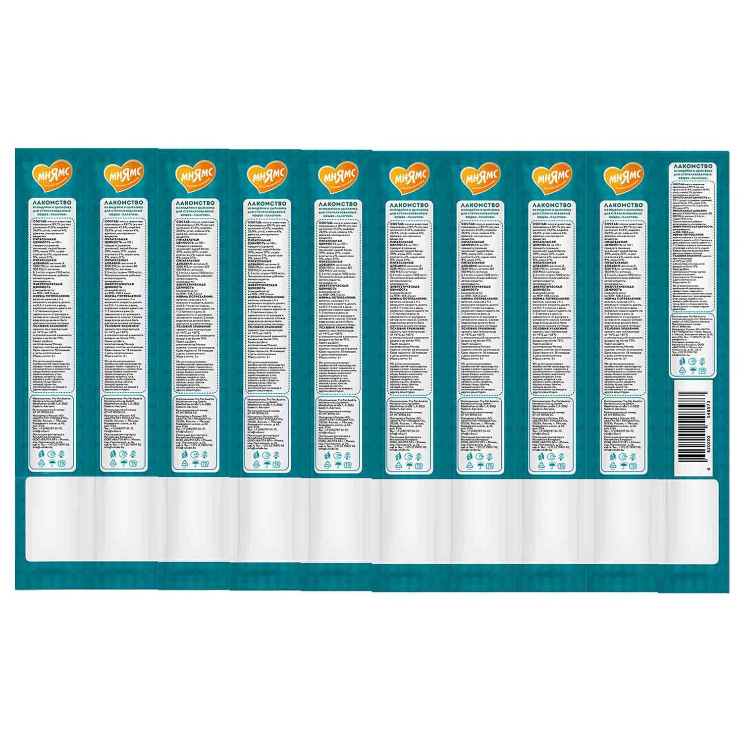 Лакомство для кошек Мнямс лакомые палочки для стерилизованных из индейки и цыпленка 10*5г - фото 2