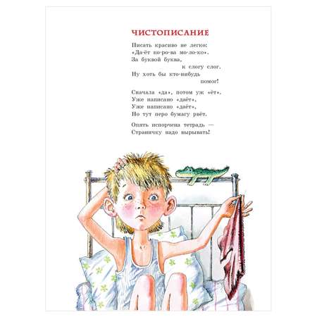 Книга АСТ А что у вас Лучшие стихи книга детства