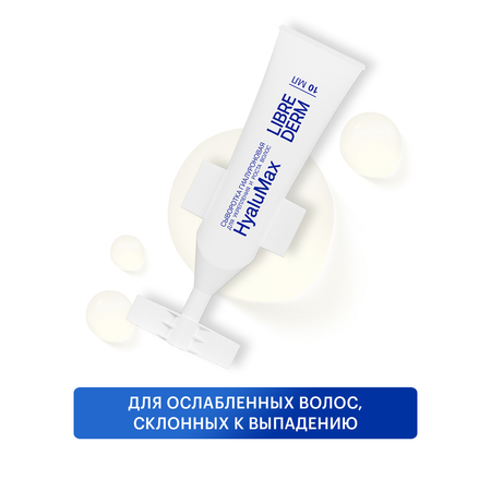 Сыворотка Librederm